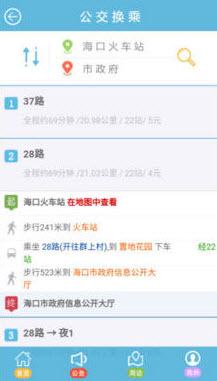 海口公交车线路查询app截图3