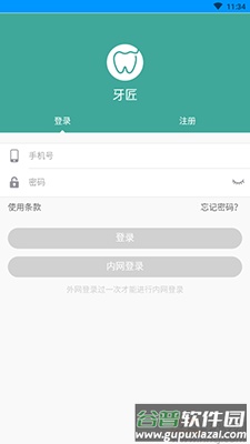 牙匠app安卓版截图1