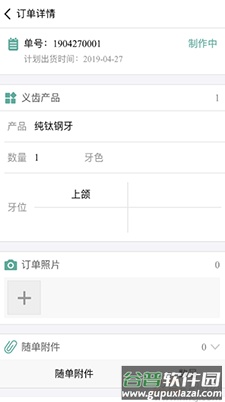 牙匠app安卓版截图3