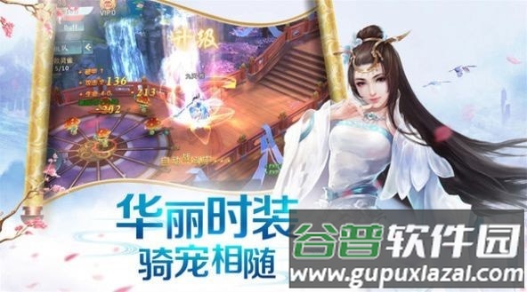 梦华练霓裳手游截图1