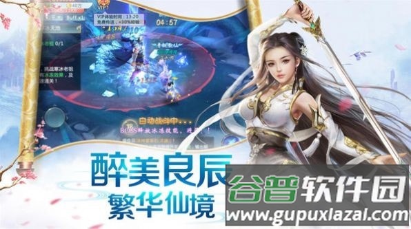 梦华练霓裳手游截图2