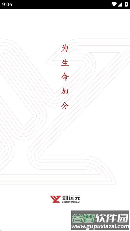 远舰软件下载截图1