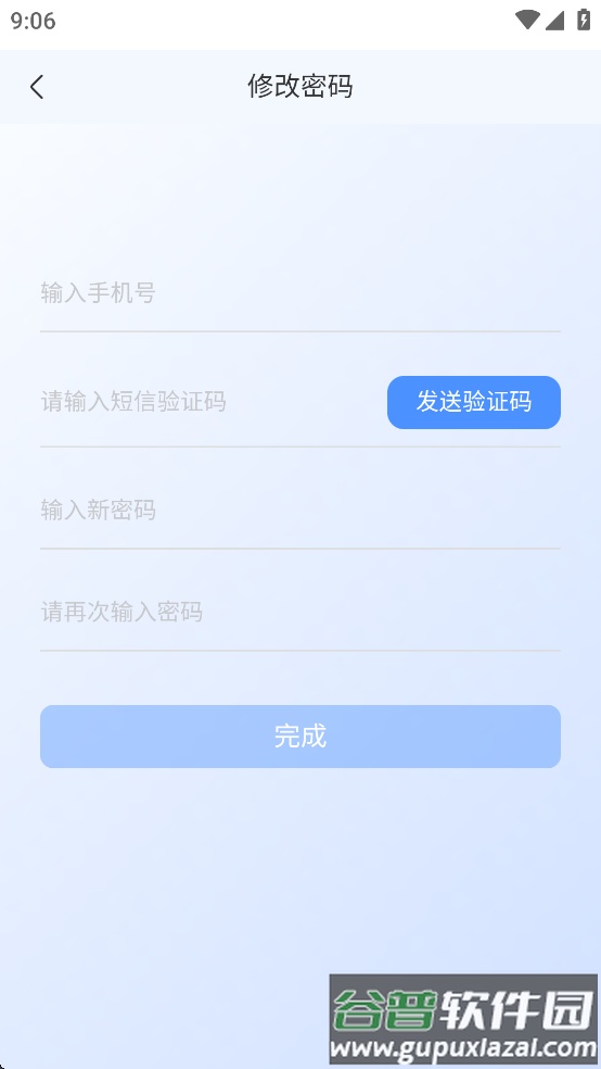 远舰软件下载截图4