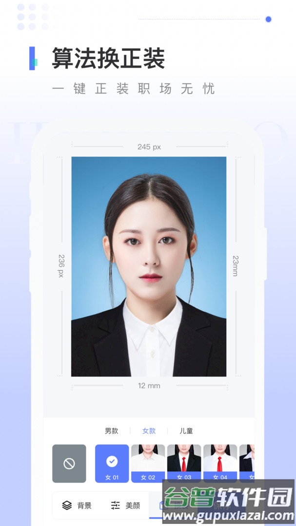 报名证件照修改工具截图2