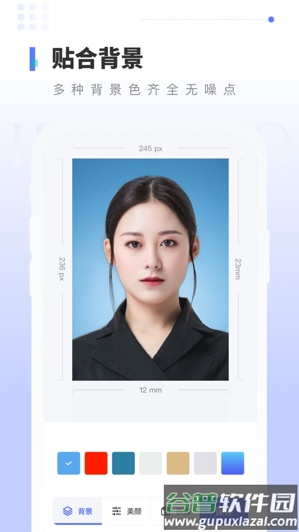 报名证件照修改工具截图3