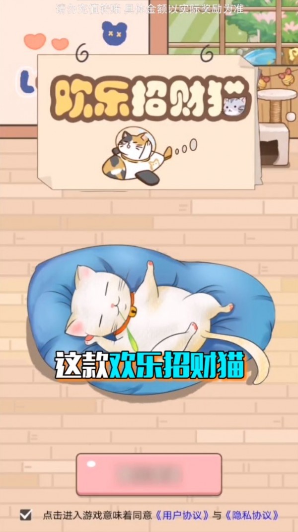 欢乐招财猫手游截图1