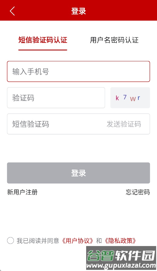 农政通app官方正版下载安装(农业农村部政务通)截图3