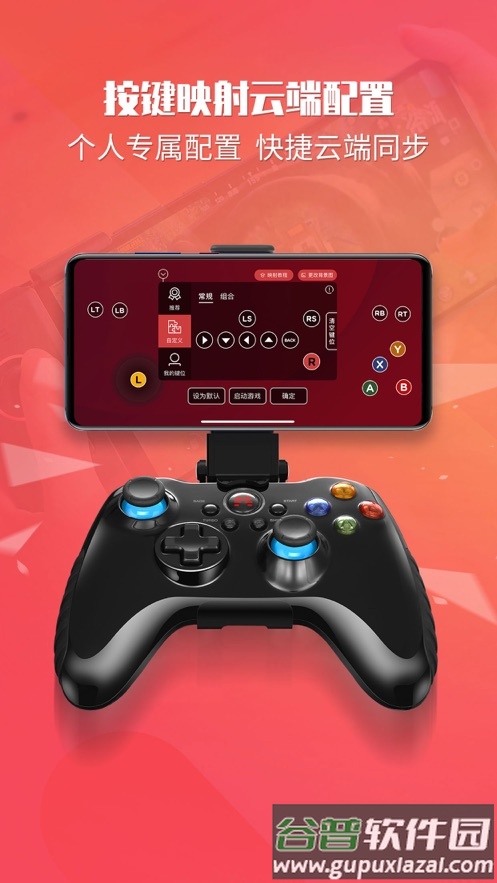 北通游戏厅app安卓版截图3