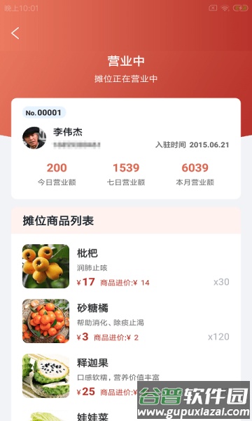 贝枝云市app截图2