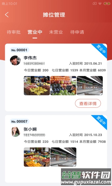 贝枝云市app截图3