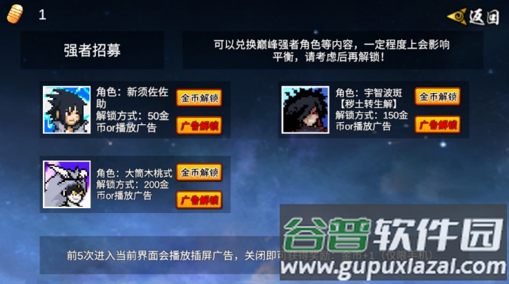 像素火影次世代桃式版截图2