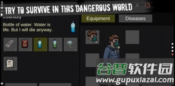 核后之日手游截图1