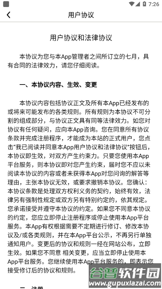 石油树脂网app截图1