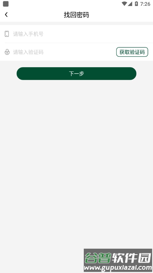 石油树脂网app截图3