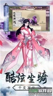 万域仙主手游截图3