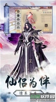 万域仙主手游截图4