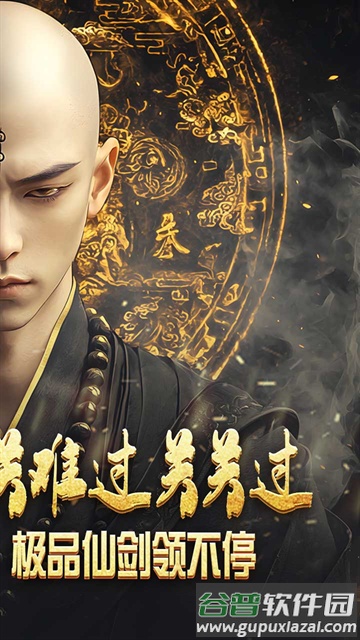 荣耀世纪传奇官方版下载截图2