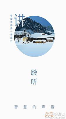 拼课堂app手机版截图1
