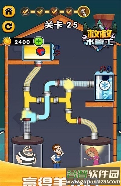 救救水管工手游截图2