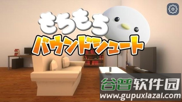 有嚼劲的弹跳球手游截图1