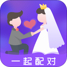 一起配对app交友v1.0