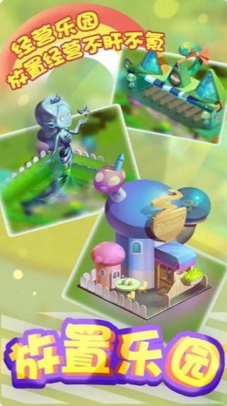 放置乐园手游截图3