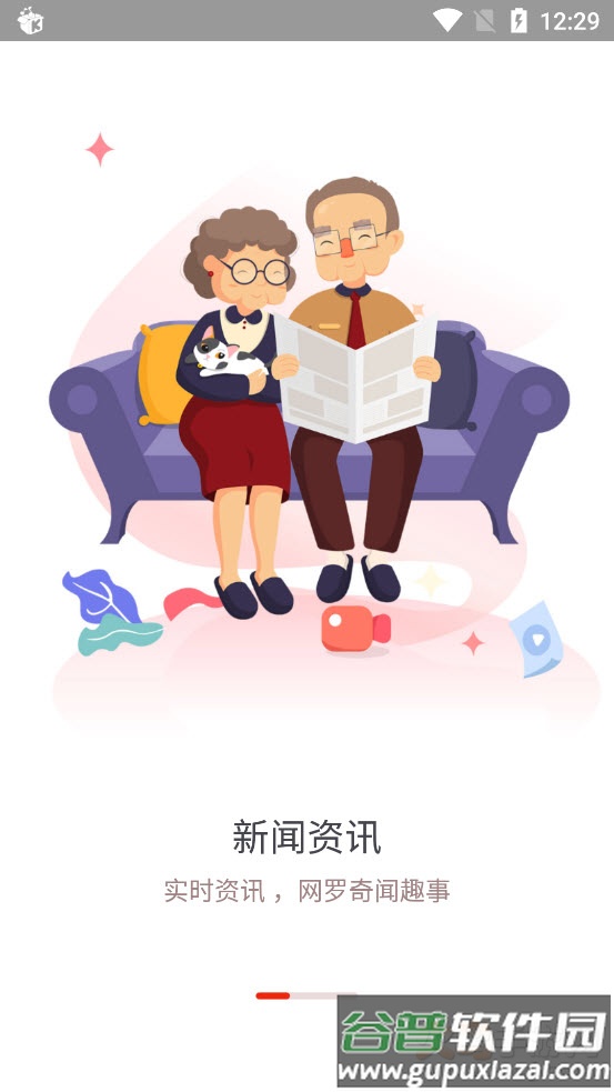 夕阳红app登录首页截图2