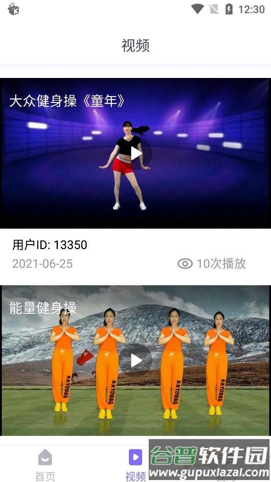 夕阳红app登录首页截图3