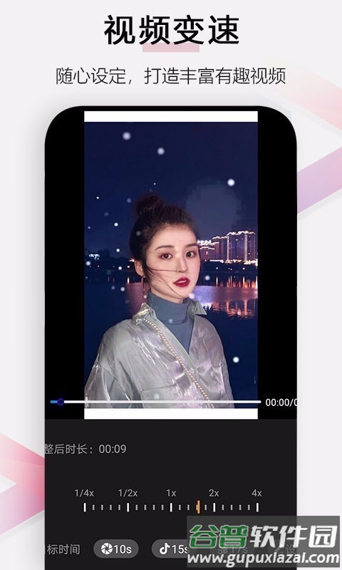 小白视频剪辑app截图3