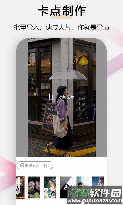 小白视频剪辑app截图5