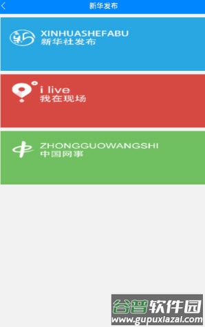 沈阳铁路app客户端截图2