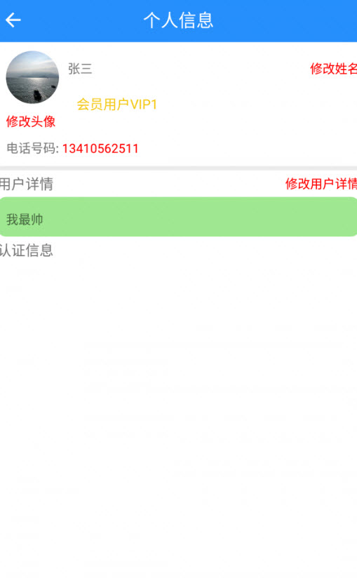 回头车带货平台app安卓版截图3