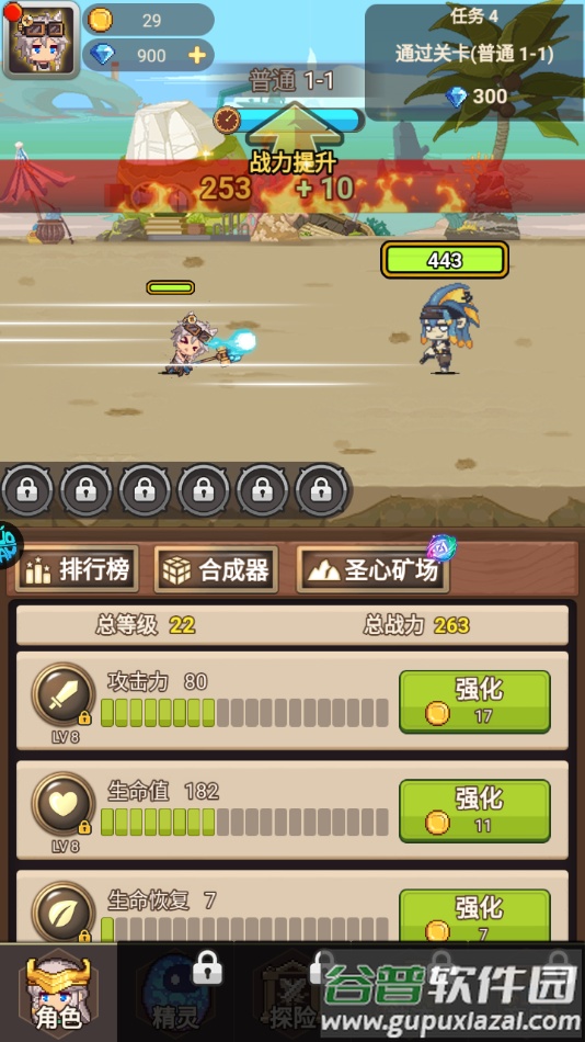 乌龙院之活宝传奇官方下载截图4