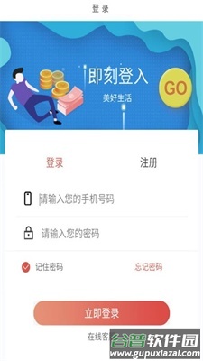 商夏宝app截图1