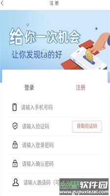 商夏宝app截图2