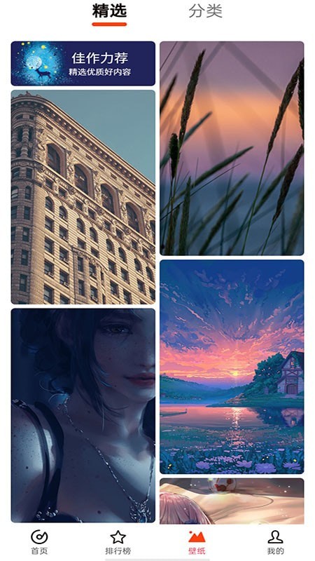 北龟铃声app截图1