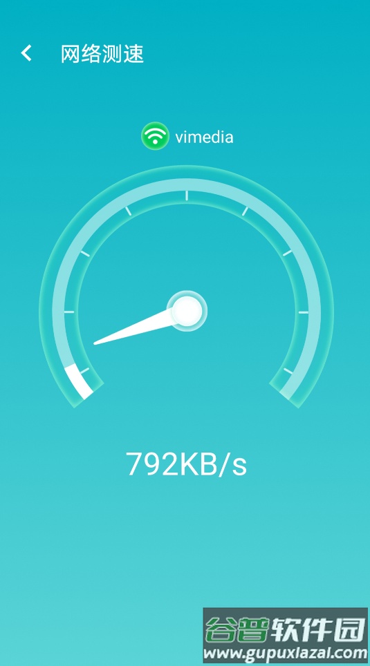 wifi如意连app截图3