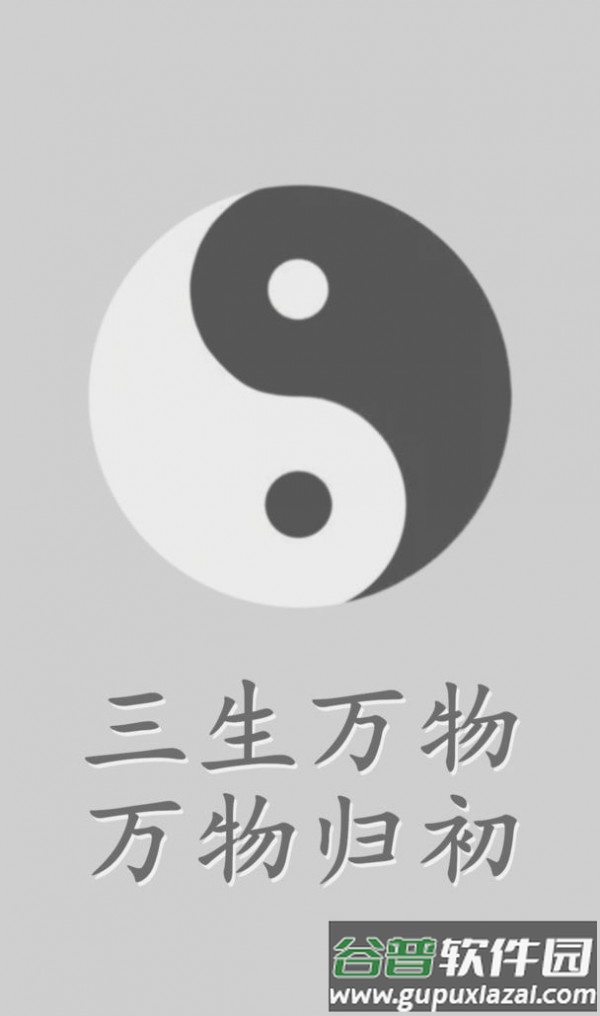 太极幻境手游截图1