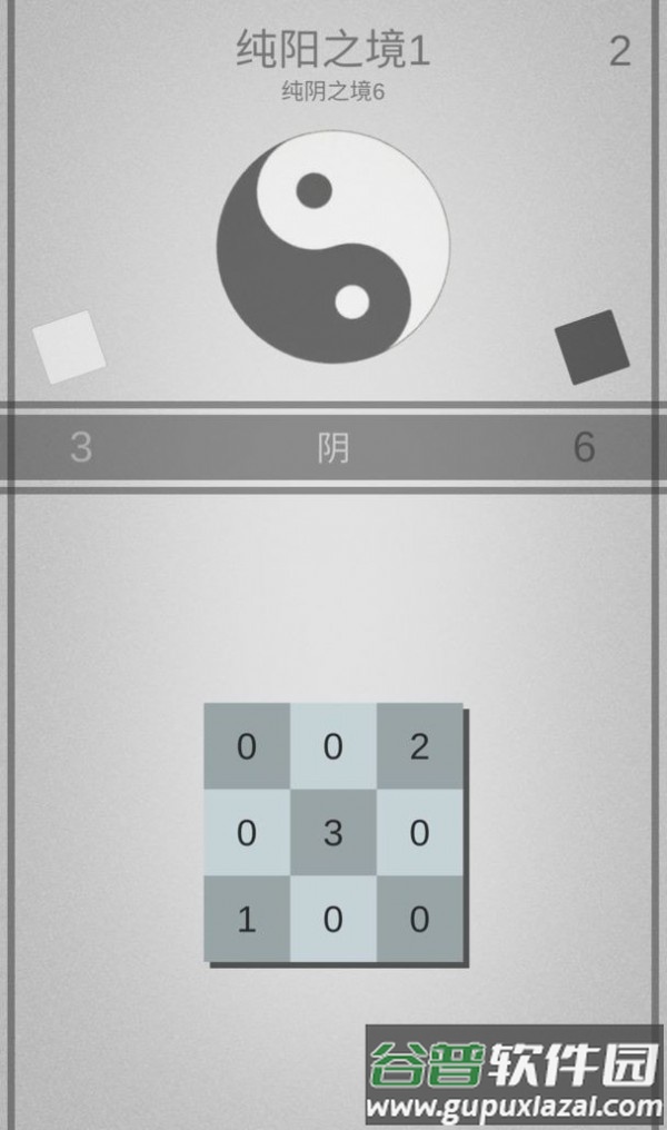 太极幻境手游截图2