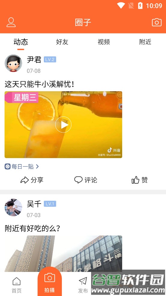 美角生活网app截图3