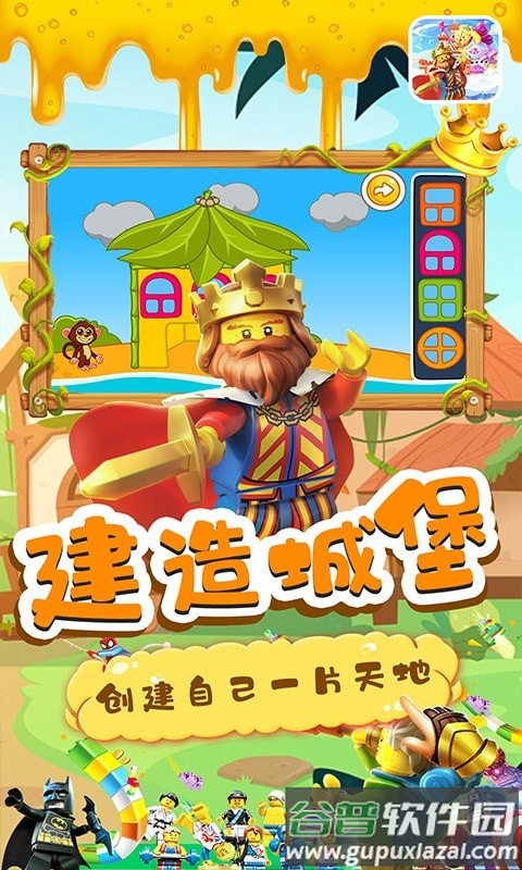 乐乐小城堡手游截图1