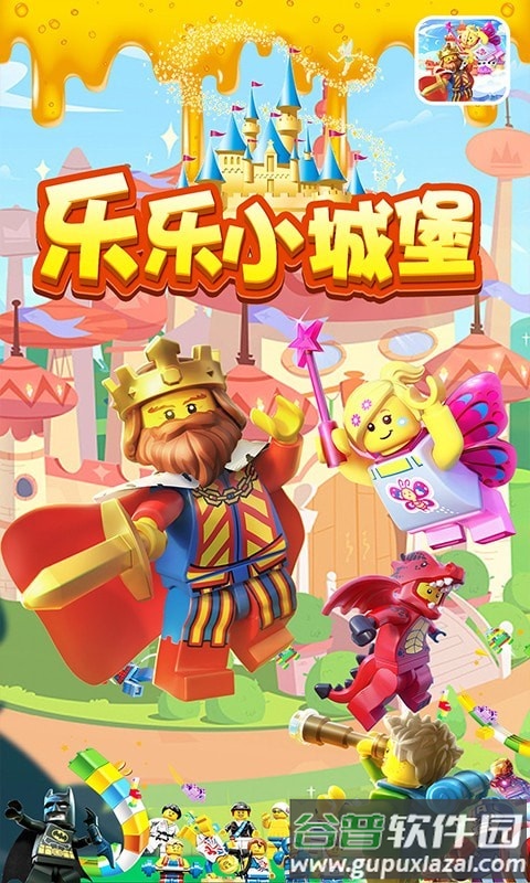 乐乐小城堡手游截图2