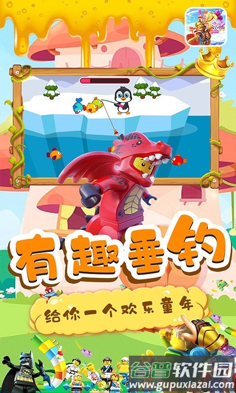 乐乐小城堡手游截图3