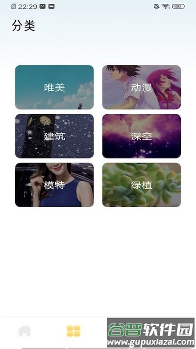 墙纸大全app截图2