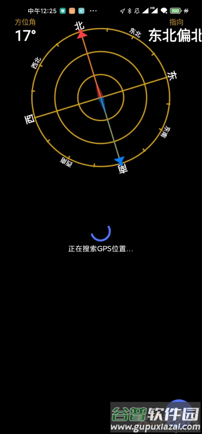 StatusPro(GPS状态查询)专业版截图2