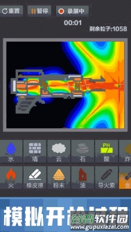 粉末沙盒安卓游戏截图1