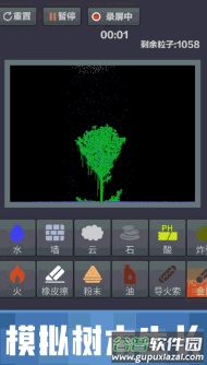 粉末沙盒安卓游戏截图2