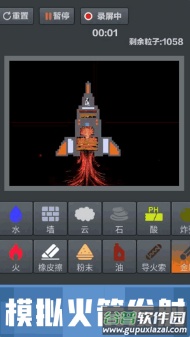 粉末沙盒安卓游戏截图3