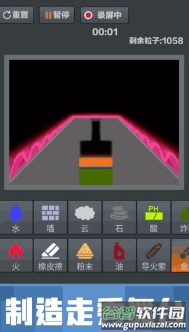 粉末沙盒安卓游戏截图4