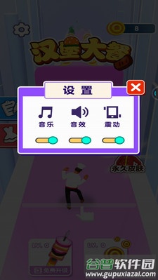 汉堡大餐安卓游戏截图5